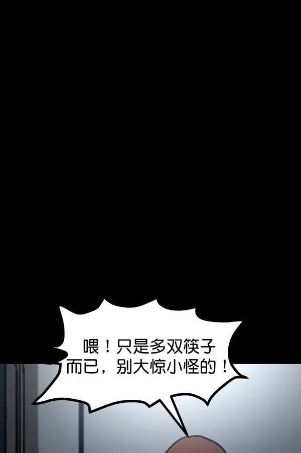 [第53话] 晚安 第178页