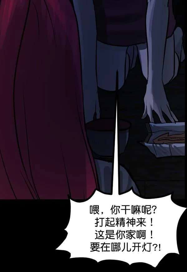 [第53话] 晚安 第184页