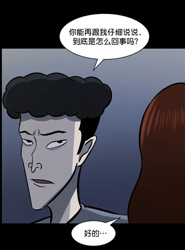 [第54话] 敬畏 第5页