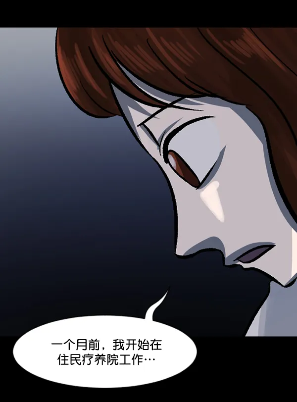 [第54话] 敬畏 第7页