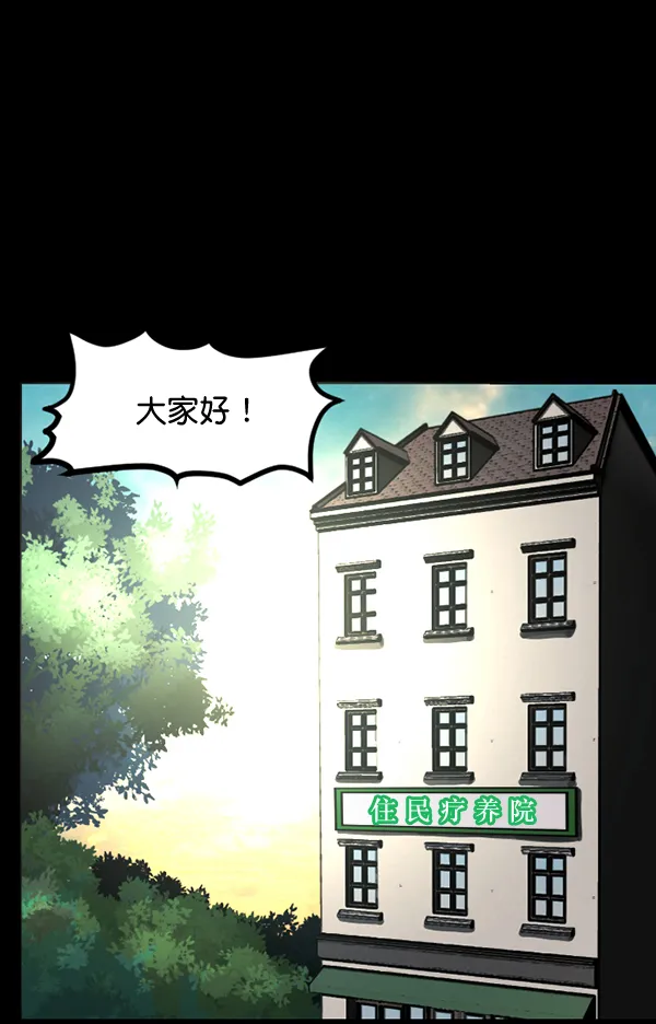 [第54话] 敬畏 第11页