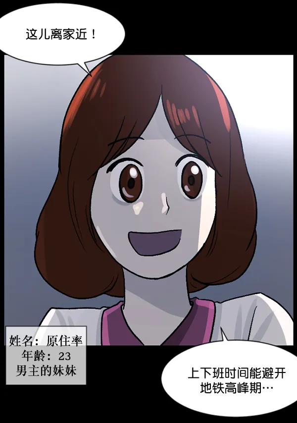 [第54话] 敬畏 第15页