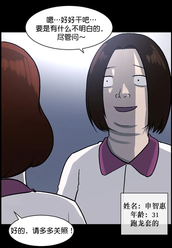 [第54话] 敬畏 第17页
