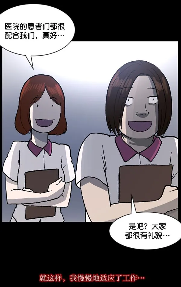 [第54话] 敬畏 第19页