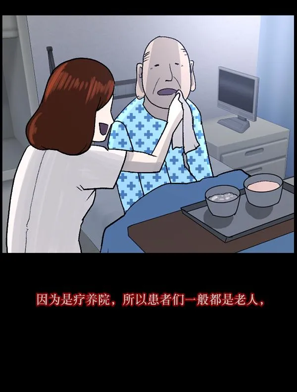 [第54话] 敬畏 第21页