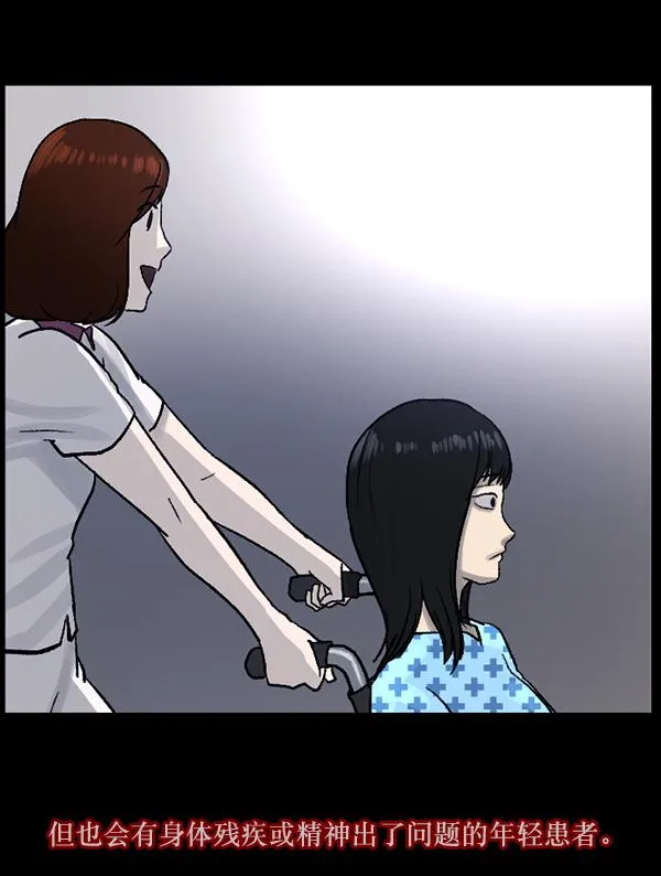 [第54话] 敬畏 第22页