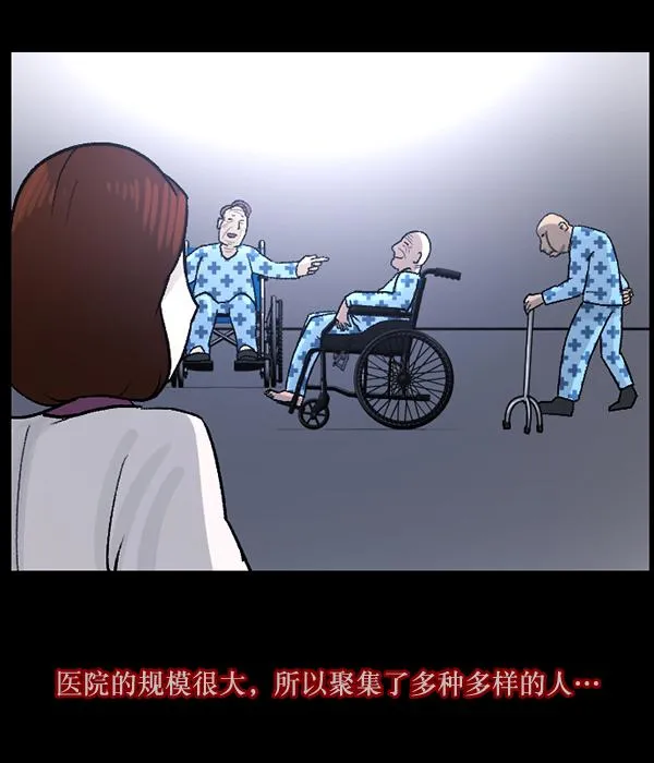 [第54话] 敬畏 第24页
