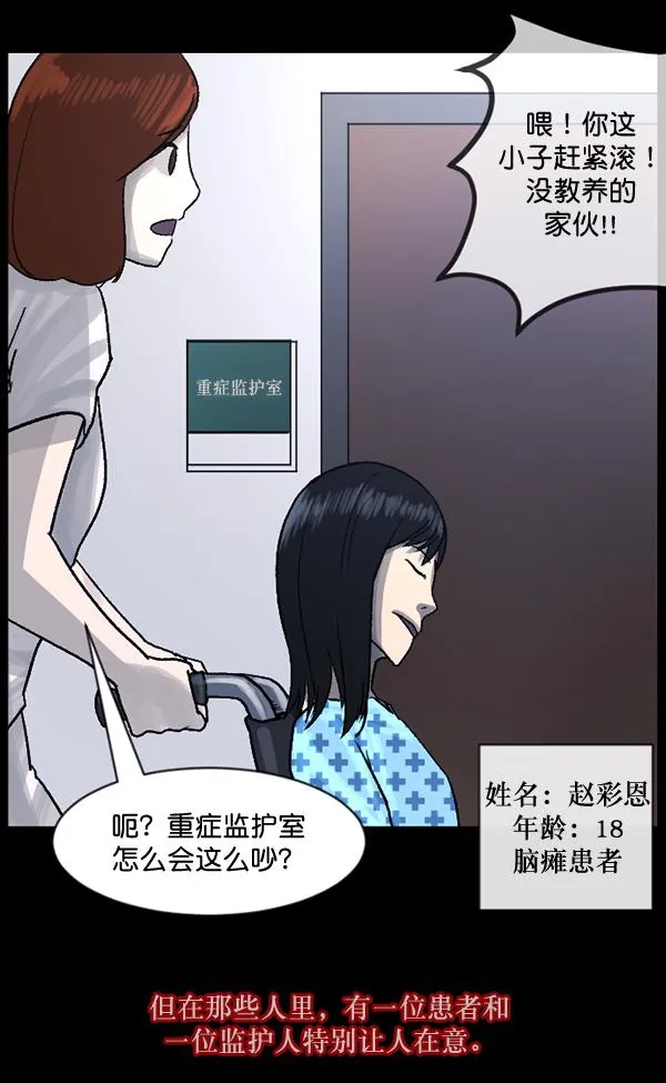 [第54话] 敬畏 第26页