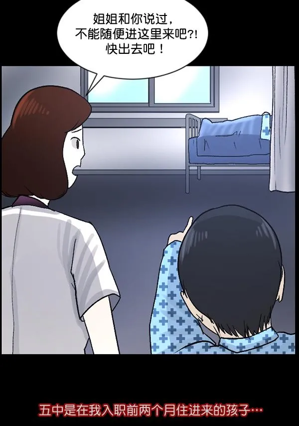 [第54话] 敬畏 第30页