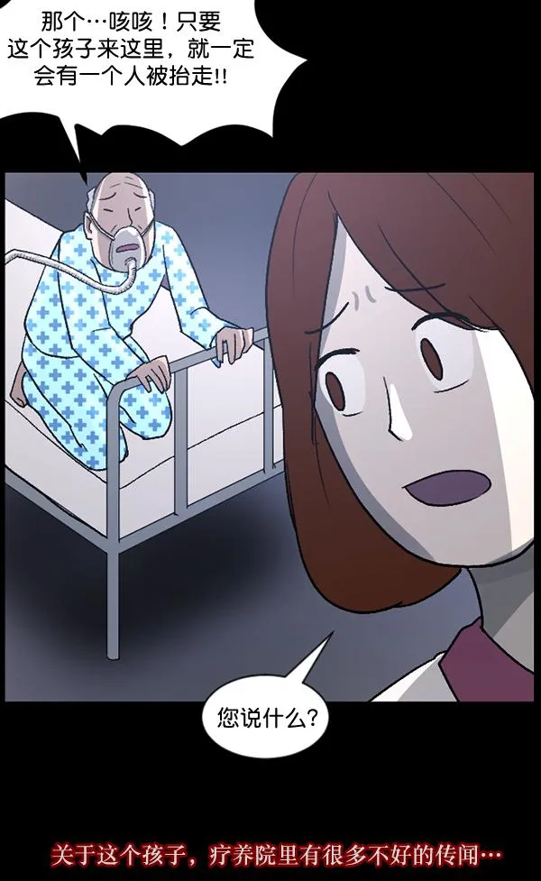 [第54话] 敬畏 第32页