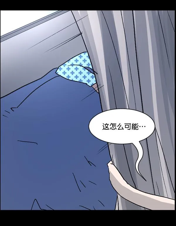 [第54话] 敬畏 第34页