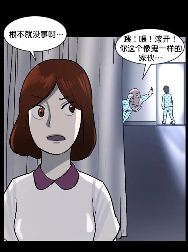 [第54话] 敬畏 第38页