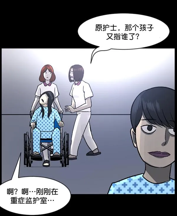 [第54话] 敬畏 第40页