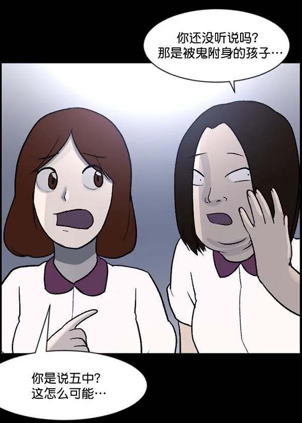 [第54话] 敬畏 第42页