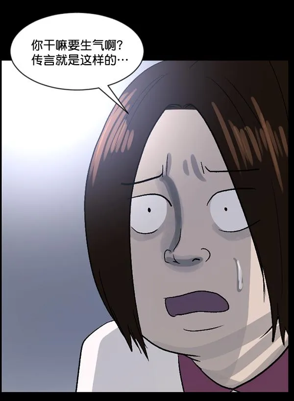 [第54话] 敬畏 第46页