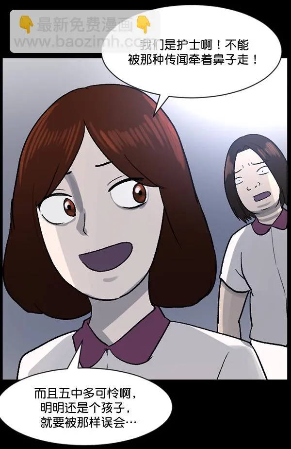 [第54话] 敬畏 第48页