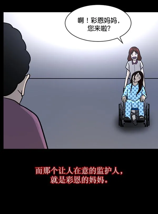 [第54话] 敬畏 第50页