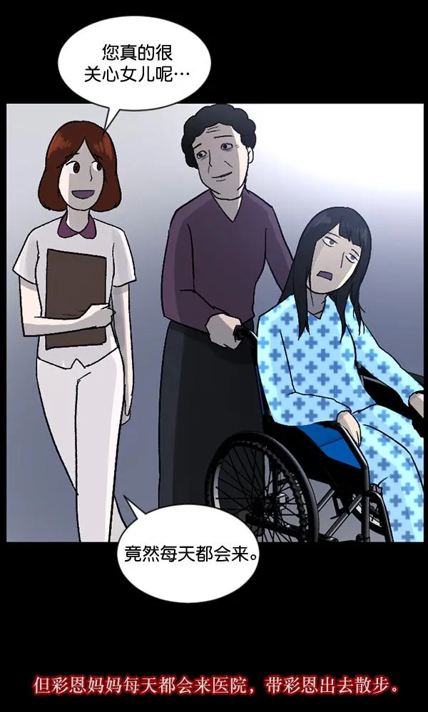 [第54话] 敬畏 第53页