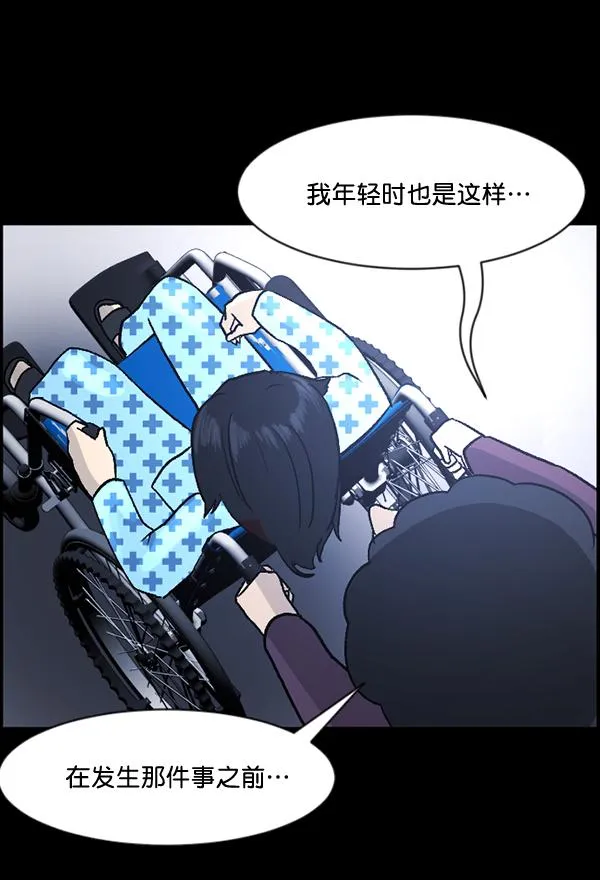 [第54话] 敬畏 第58页