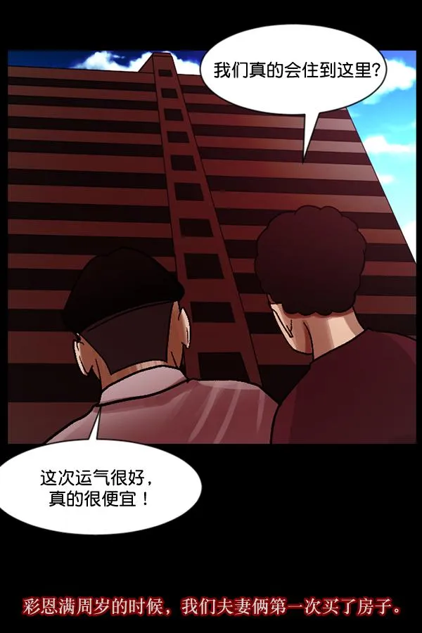 [第54话] 敬畏 第63页