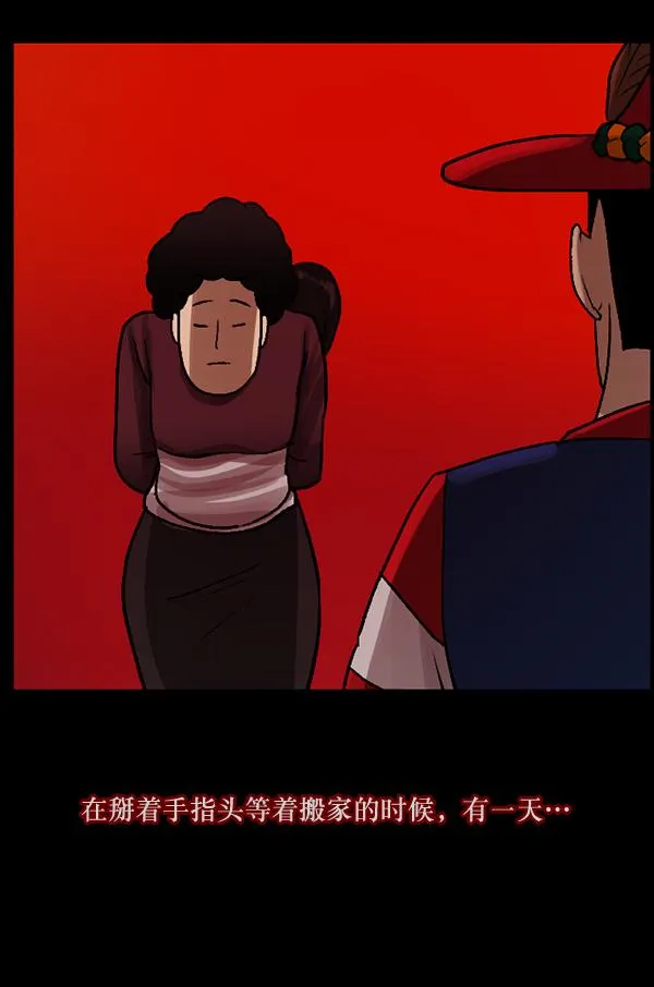 [第54话] 敬畏 第65页