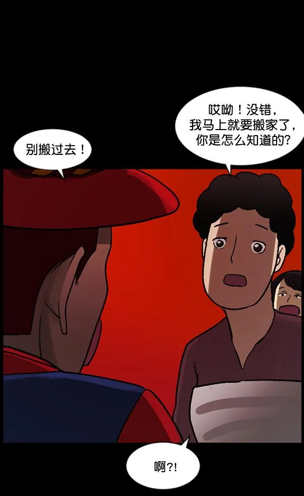 [第54话] 敬畏 第67页