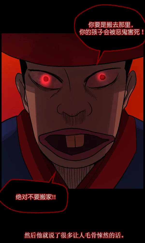 [第54话] 敬畏 第69页