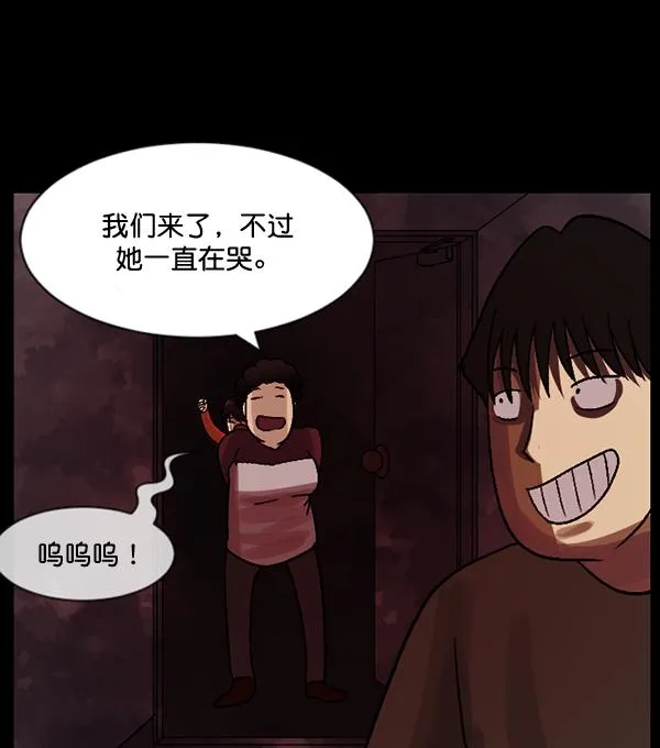 [第54话] 敬畏 第77页