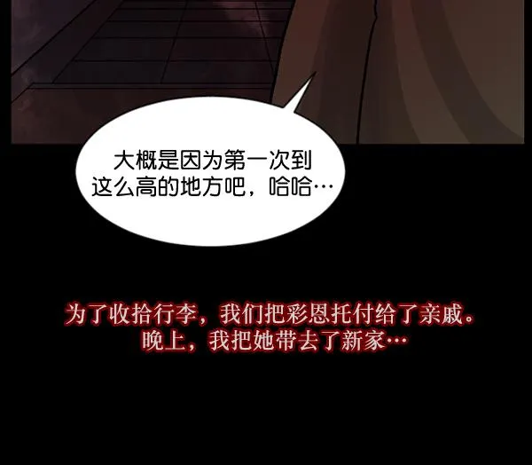 [第54话] 敬畏 第78页