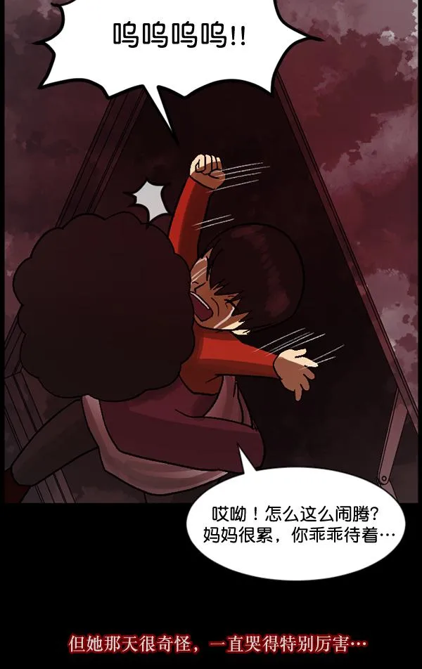 [第54话] 敬畏 第80页