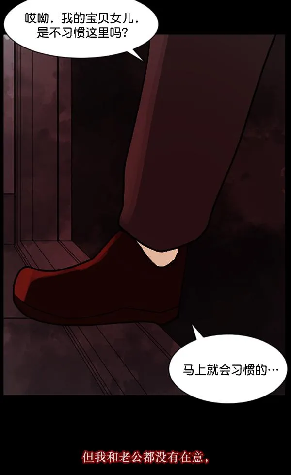 [第54话] 敬畏 第82页