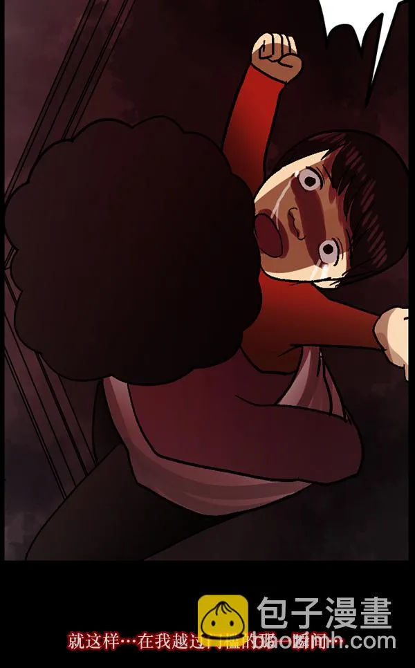 [第54话] 敬畏 第84页