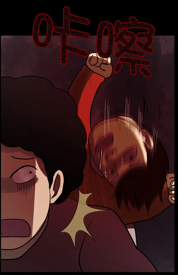 [第54话] 敬畏 第86页