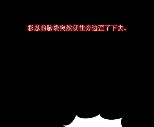 [第54话] 敬畏 第87页