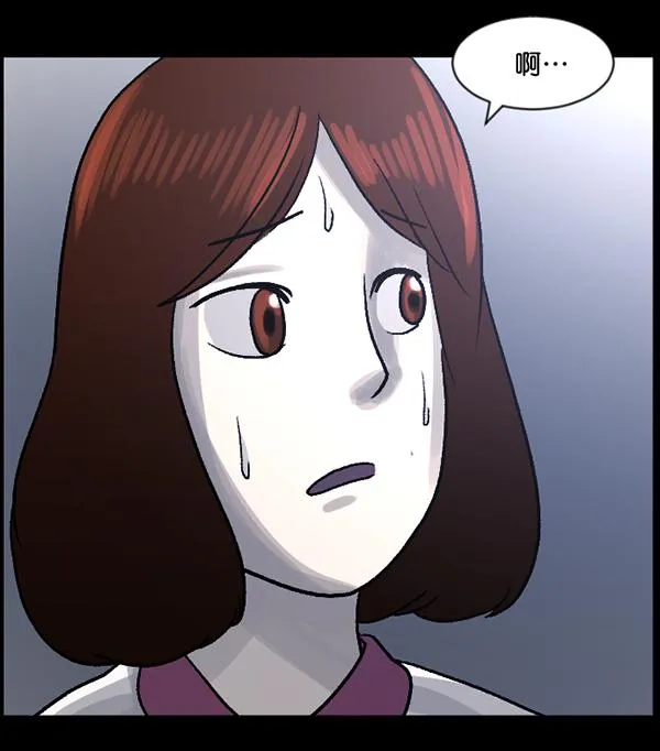 [第54话] 敬畏 第92页