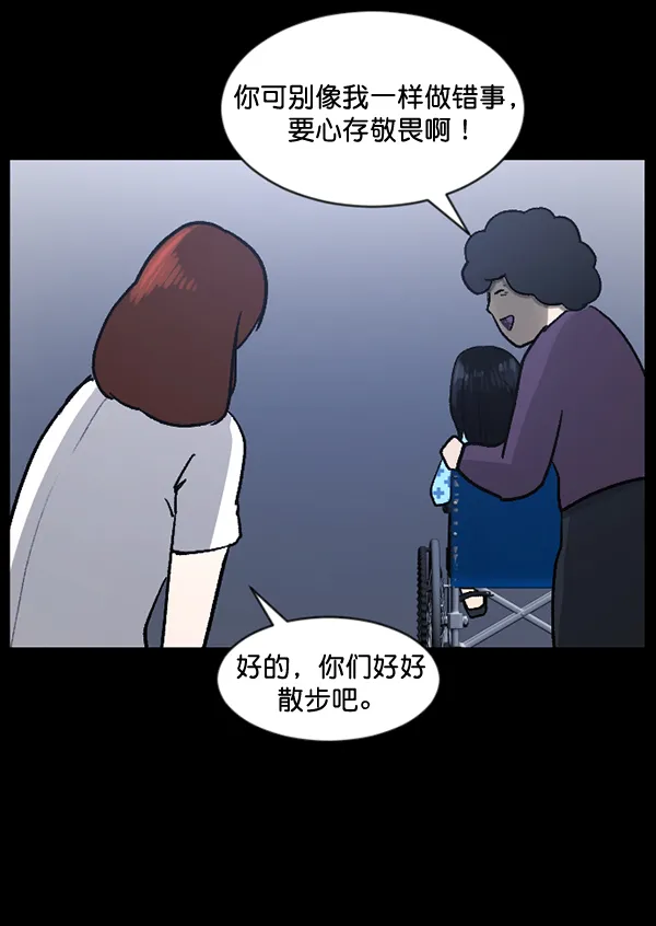 [第54话] 敬畏 第94页