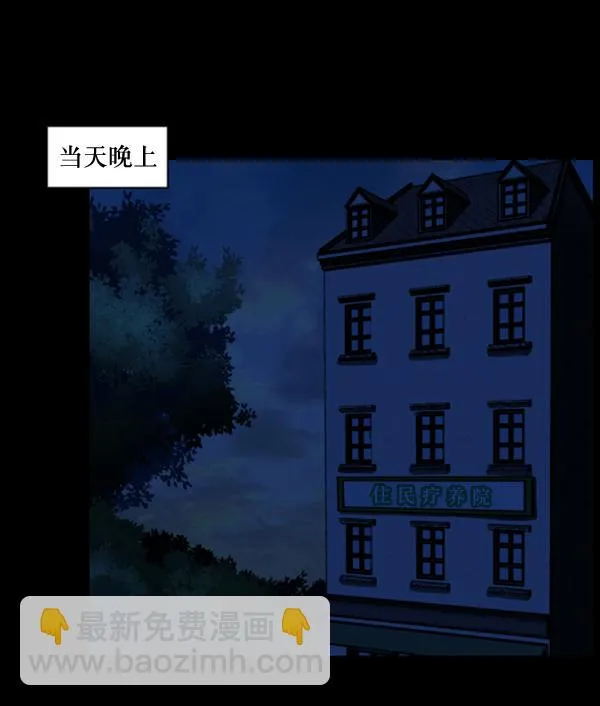 [第54话] 敬畏 第96页