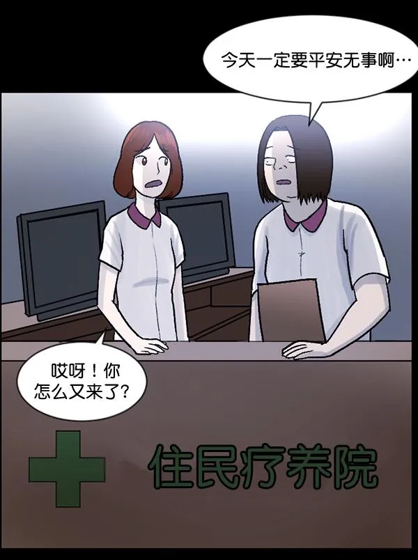 [第54话] 敬畏 第98页