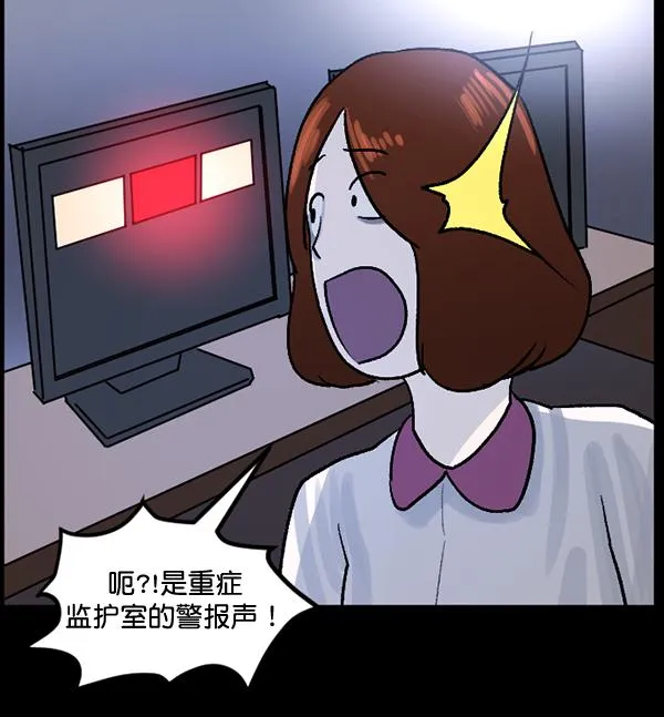 [第54话] 敬畏 第100页