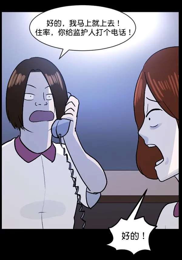[第54话] 敬畏 第102页
