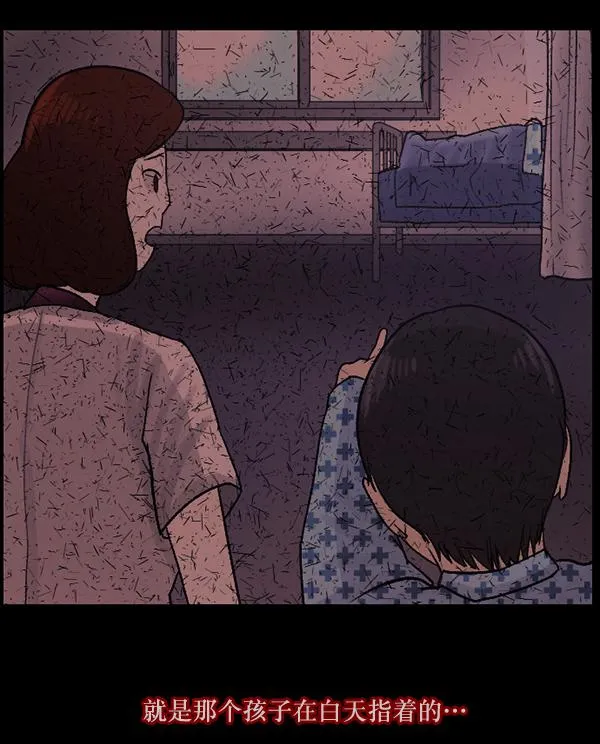 [第54话] 敬畏 第110页