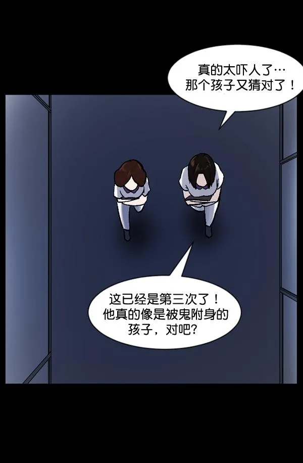 [第54话] 敬畏 第120页