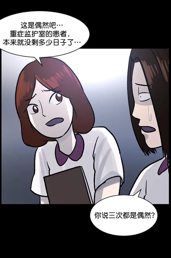 [第54话] 敬畏 第121页