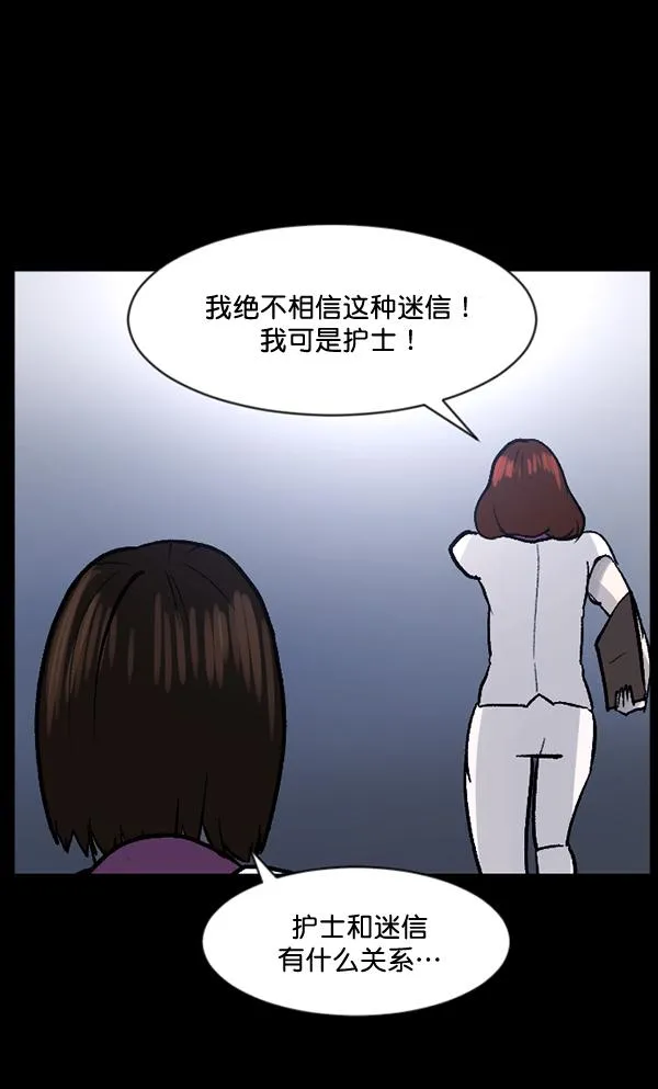 [第54话] 敬畏 第122页