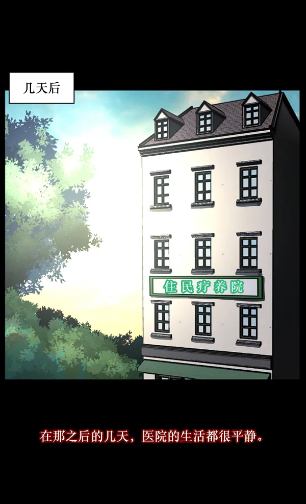[第54话] 敬畏 第125页