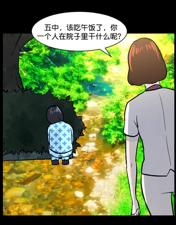 [第54话] 敬畏 第127页