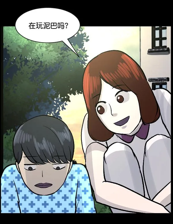 [第54话] 敬畏 第129页