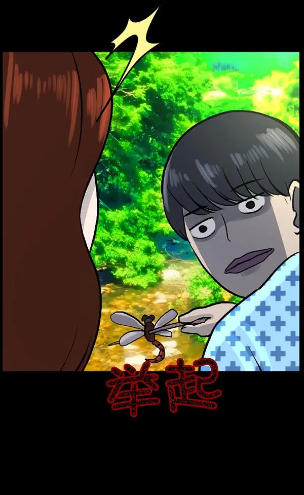 [第54话] 敬畏 第131页