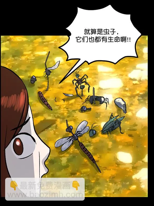 [第54话] 敬畏 第134页