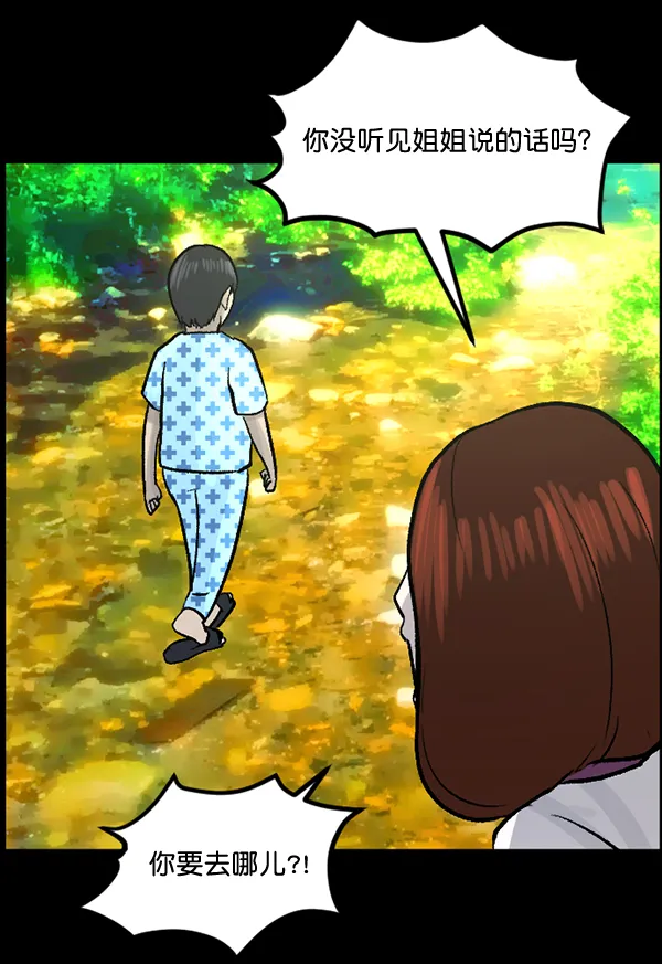 [第54话] 敬畏 第136页